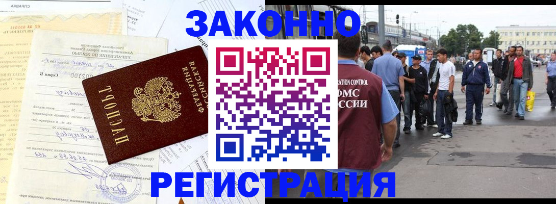 прописка иностранных граждан в Приозерске