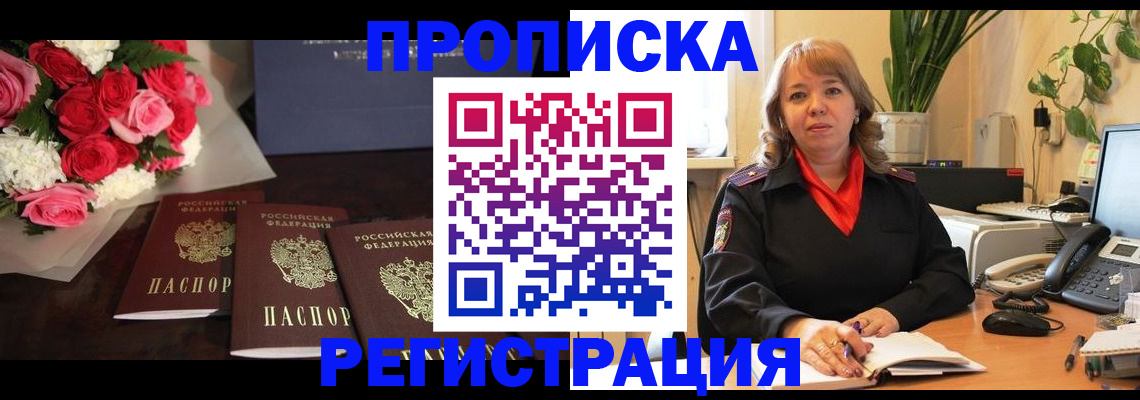 временная регистрация собственник в Приозерске