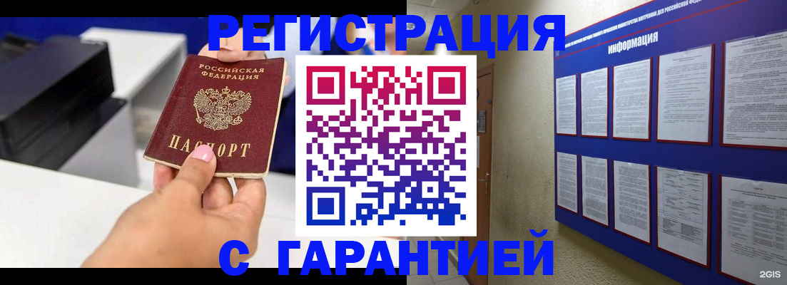 прописка для школы в Приозерске