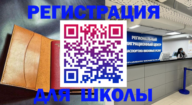 регистрация в Приозерске