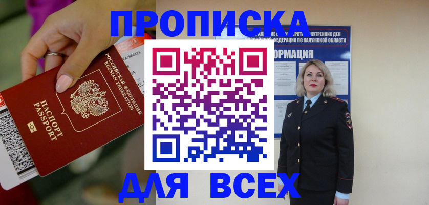 прописка регистрация в Приозерске