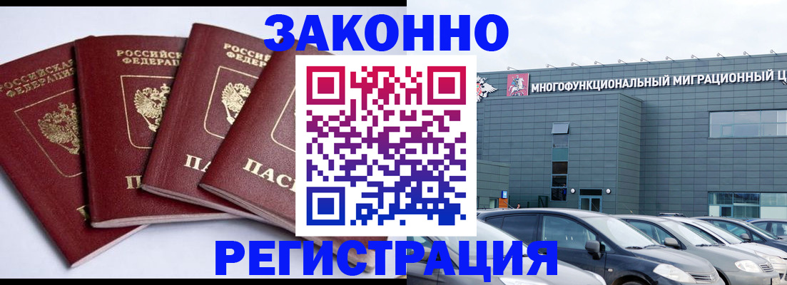 прописка для работы в Приозерске